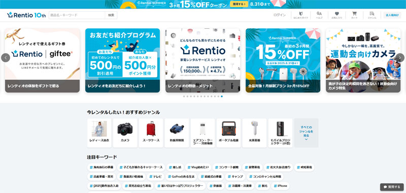ビクセン防振双眼鏡12倍|レンタルで安く試す方法