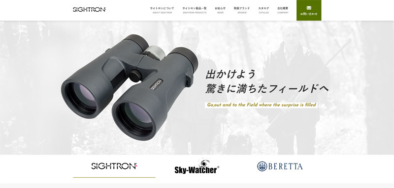 サイトロン双眼鏡の評判と基本情報