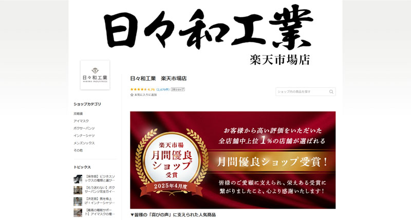 ルクシス双眼鏡製造会社の日々和工業について